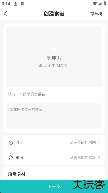 安晶生活官方下载2026版