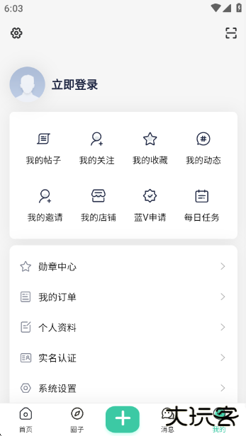 禁止蕉绿社区app下载下载 v2.5.4