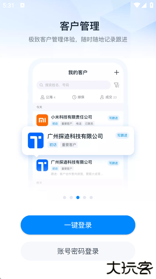 探迹官方下载app安装下载 v3.19.47