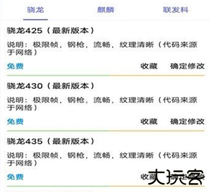 papapet画质助手安卓