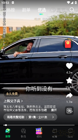 星芽免费短剧最新版