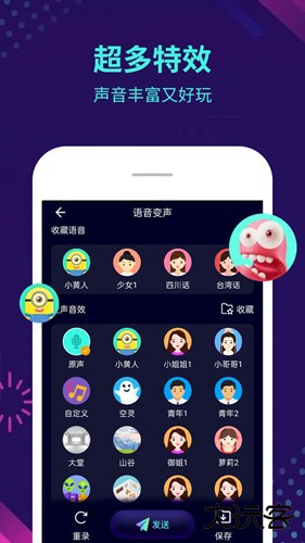 变声器大师下载最新版本(变声器软件)下载 v6.2.2
