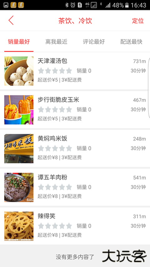 乐享正安客户端下载 v11.5.1