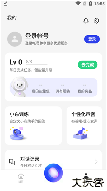 小布智能语音助手下载 v12.0.0