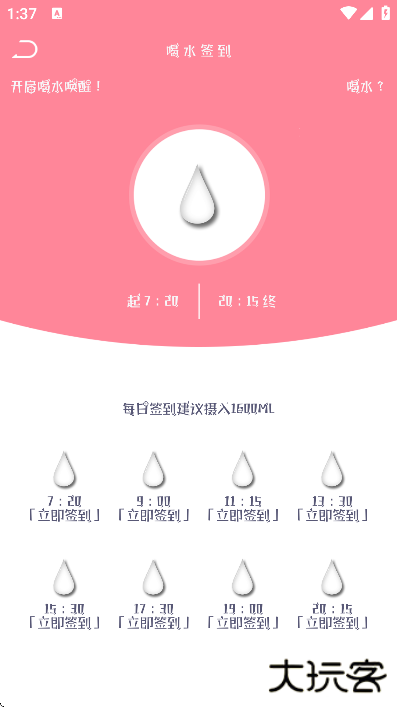 快减肥软件下载安卓版 快减肥软件下载安卓版