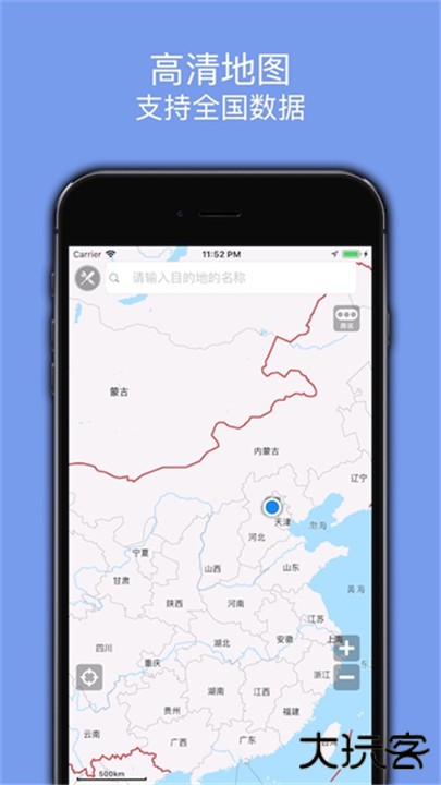百斗导航安卓版下载 v3.5