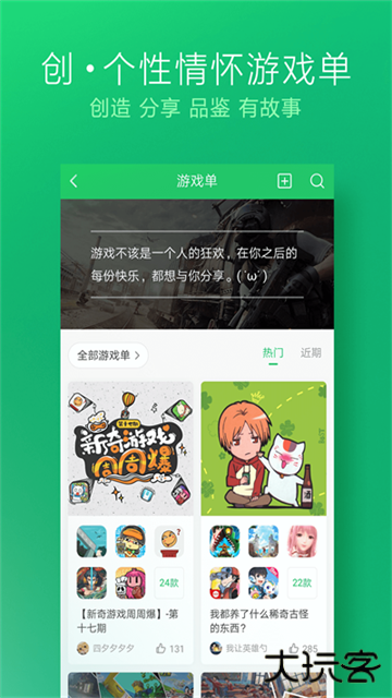 好游快爆官方正版下载 v1.5.7.714