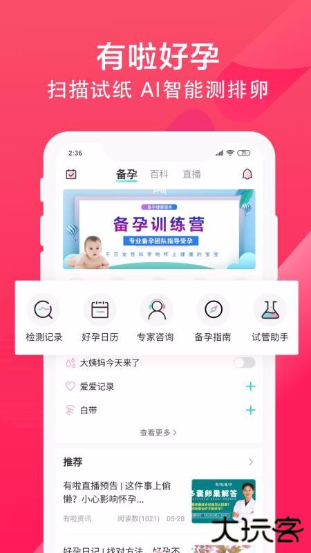 有啦下载 v1.4.3.220801