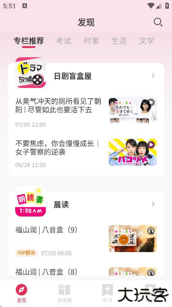 MOJi阅读app下载安装安卓版下载 v3.2.2