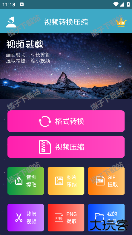 视频转换压缩app下载免费版
