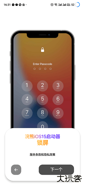 小浣熊启动器下载 v2.1.1