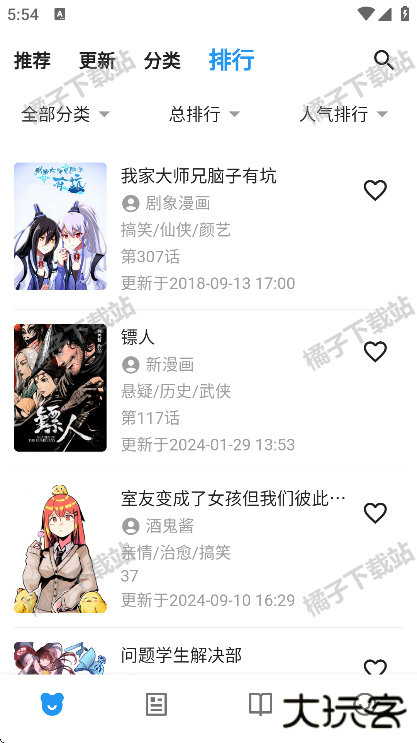 再漫画x安卓版下载