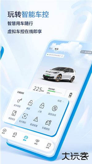 上汽大众app手机版下载