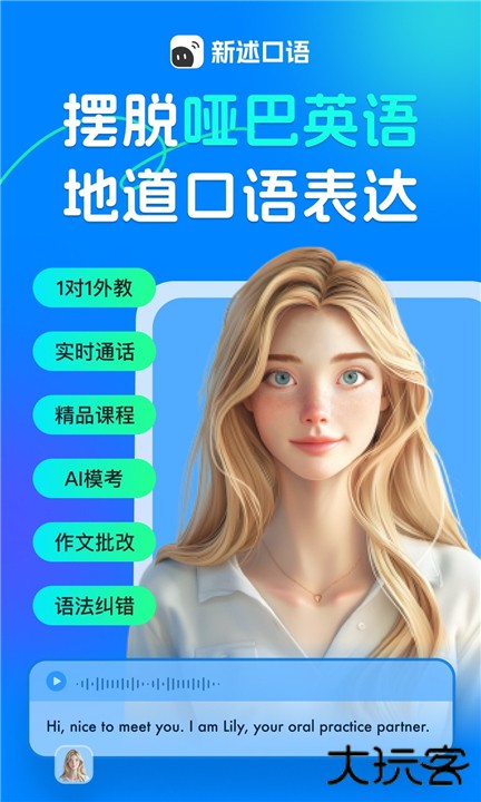 新述下载 v1.8.0