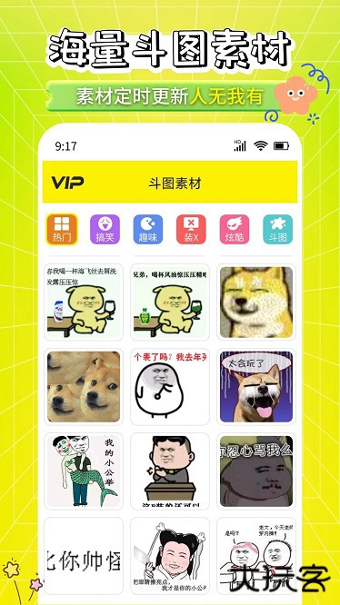 表情包制作工厂安卓版下载 v1.0.0