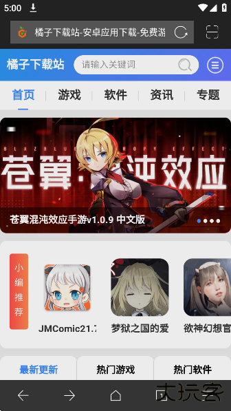 IE浏览器app官方版下载下载 v1.0