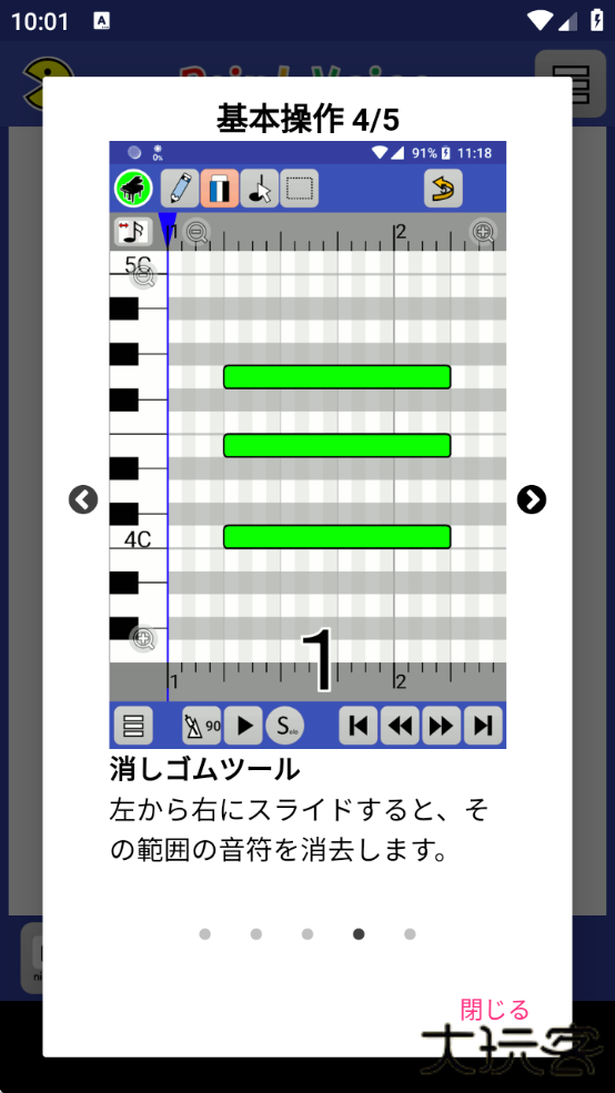 PaintVoice官方正版下载下载 v4.0