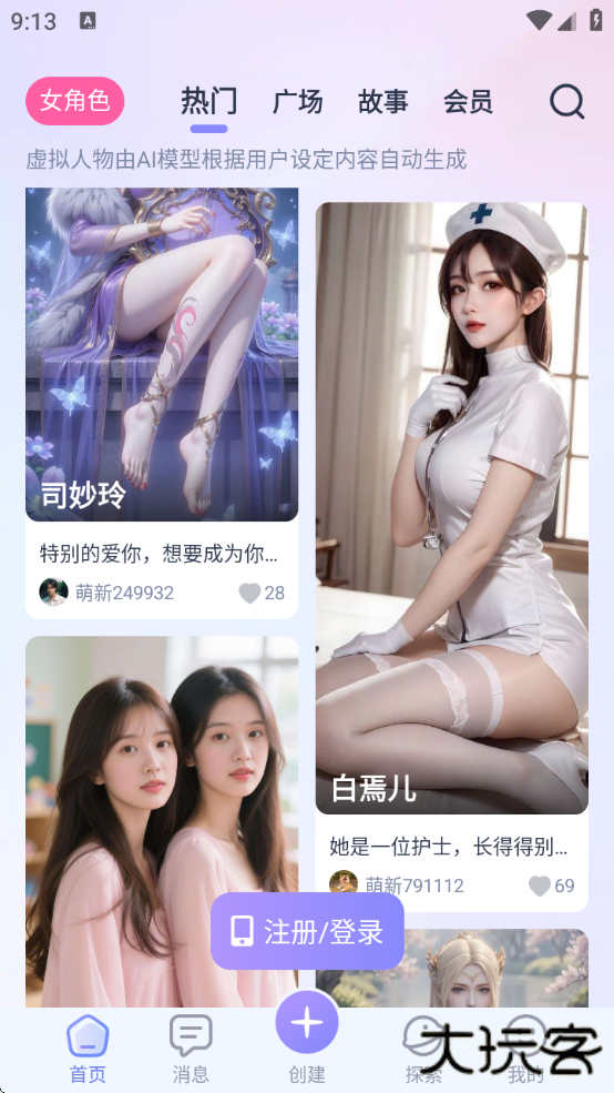 AIHoney最新版本下载安卓版 AIHoney最新版本下载安卓版