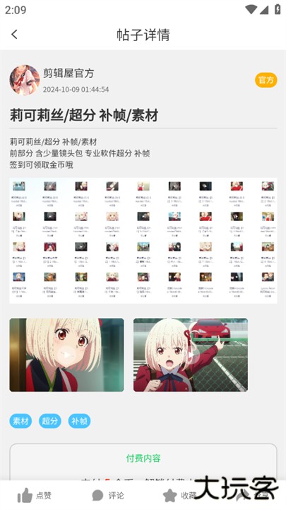 剪辑屋app下载 v1.0.7