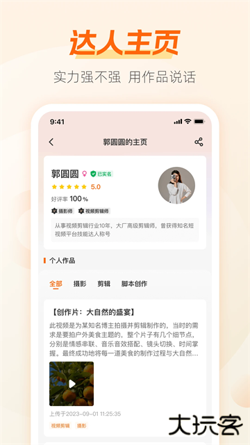 兼职猫下载 v10.2.2