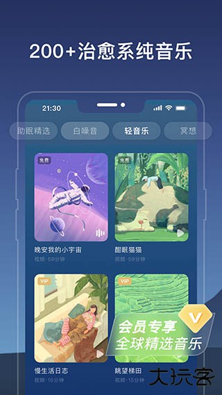 幻休app官方版下载 v2.8.84