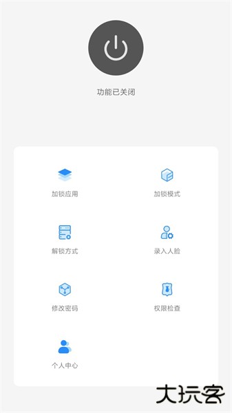 人脸应用锁安卓版