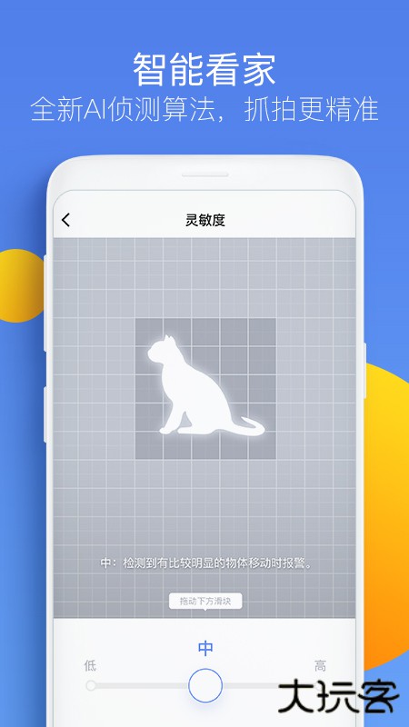 360摄像机app官网版