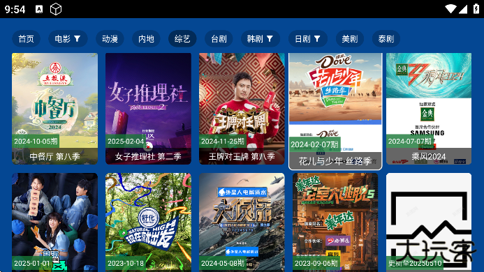 三林影视4X最新版下载安卓 三林影视4X最新版下载安卓