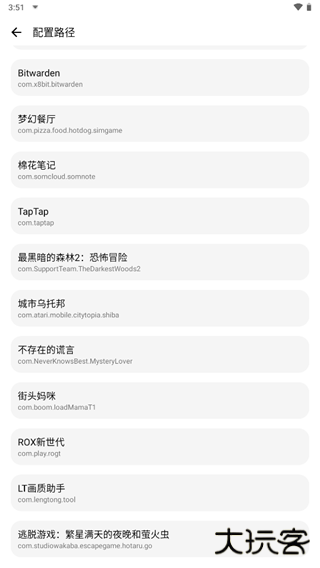 lt画质助手高级版