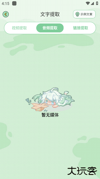 芊芊妙音最新版 芊芊妙音最新版