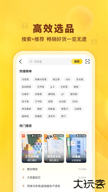 晨光联盟文具商城下载 v9.4.25