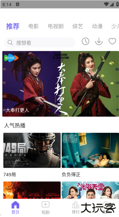 影时代官方版下载