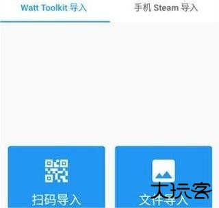 瓦特工具箱手机版