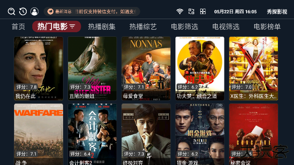 秀探影视最新版下载 秀探影视最新版下载