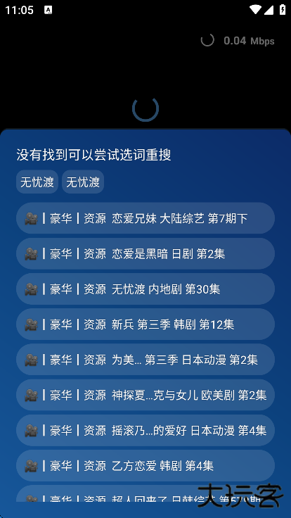 宝盒直播手机版免费下载下载 v3.3.1.2