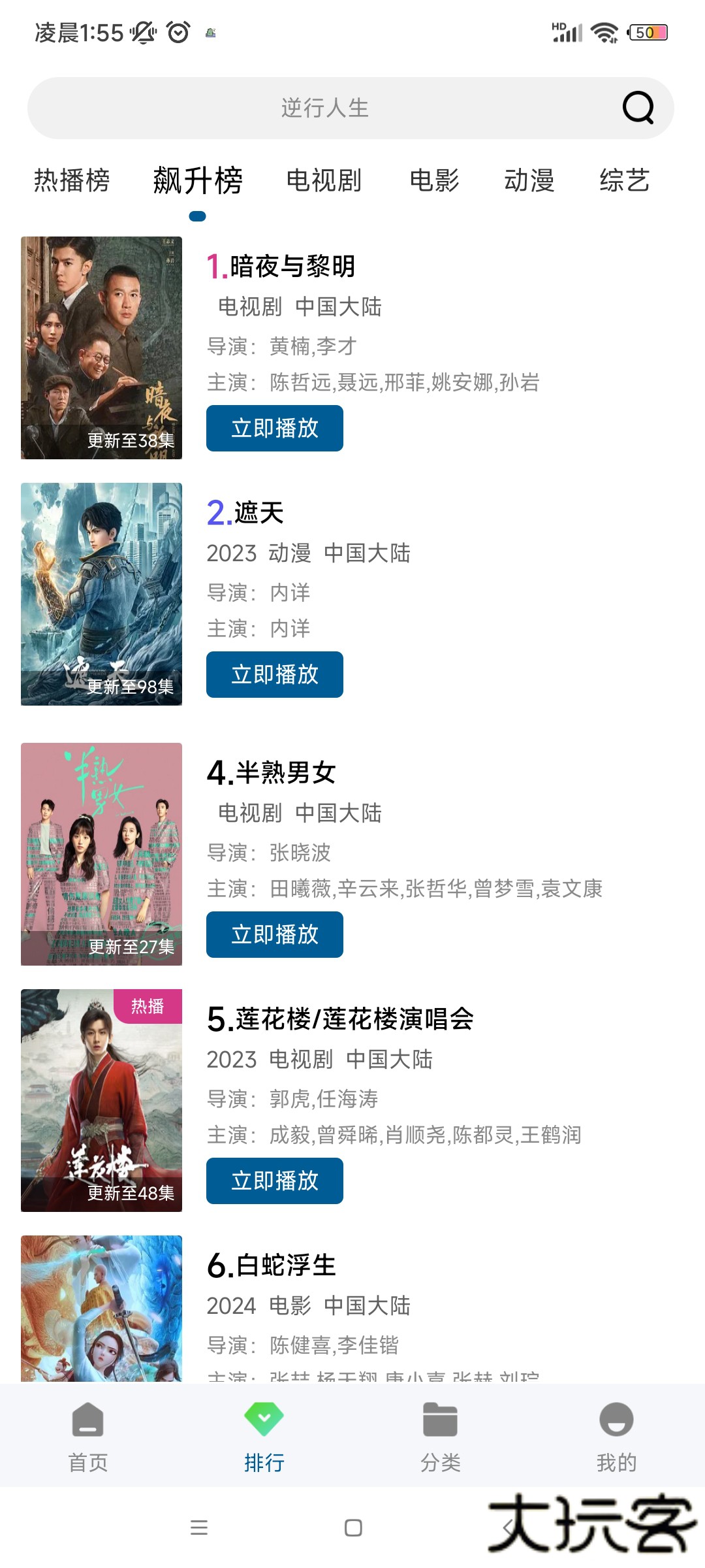 0855影视下载最新安装下载 v1.2.6