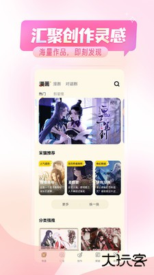 触漫下载 v6.17.0