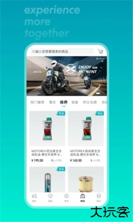 春风摩托下载 v5.7.44