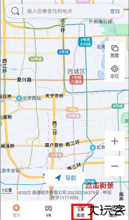 全球实况摄像头安卓版