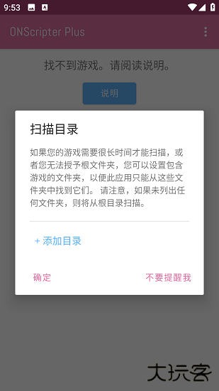 onscripterplus模拟器下载 v2.0.18