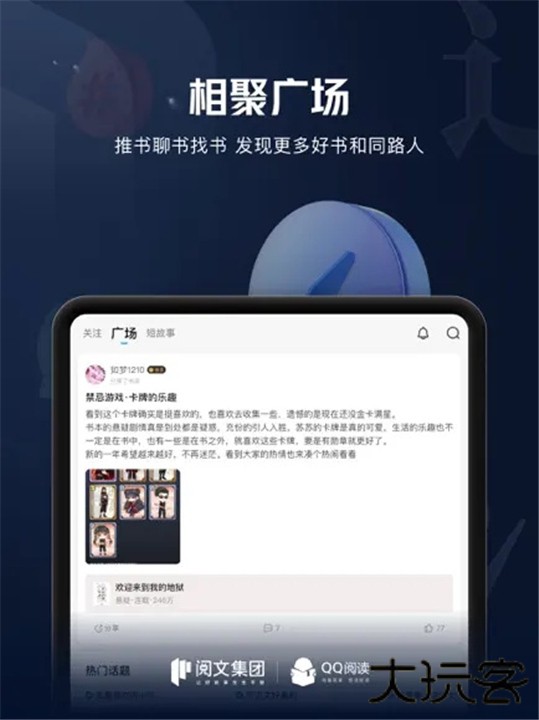 QQ阅读手机版下载 v8.2.8.920