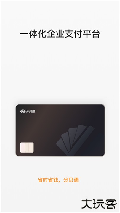 分贝通下载 v5.2.47