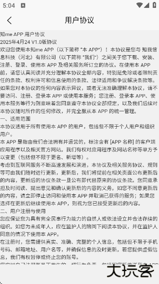 知me官方版下载 v1.1.4