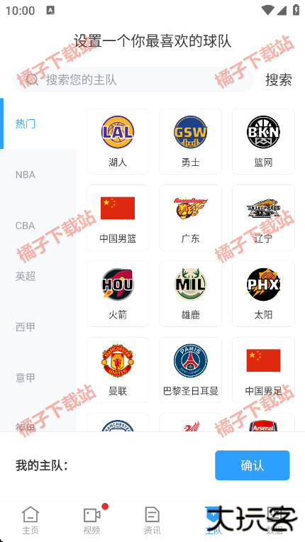 直播吧手机版官方版下载 直播吧手机版官方版下载