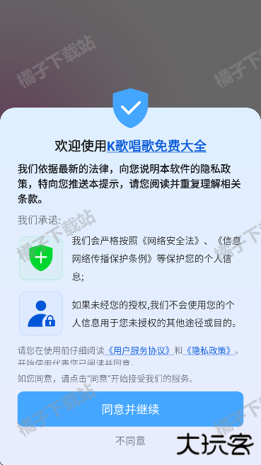 K歌唱歌免费大全最新版下载