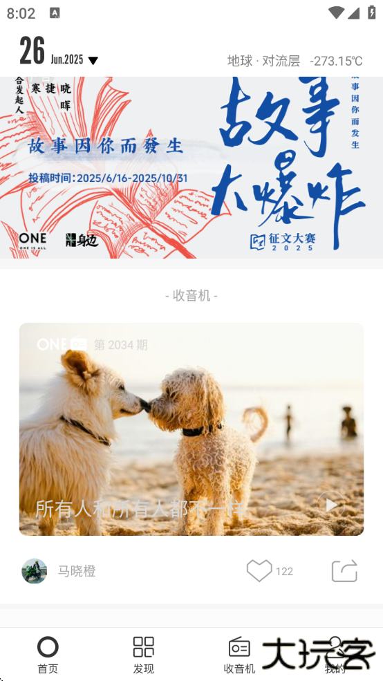 老杀一个one致敬韩寒成年版