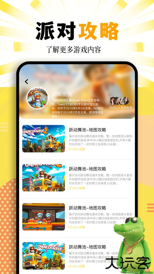 酷伽模拟器下载 v1.1