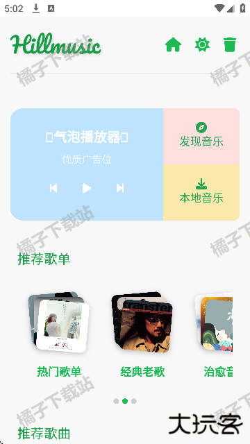 音盒TV手机版下载手机版 音盒TV手机版下载手机版