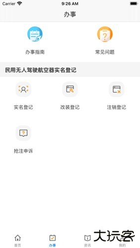 uom下载 v1.3.4