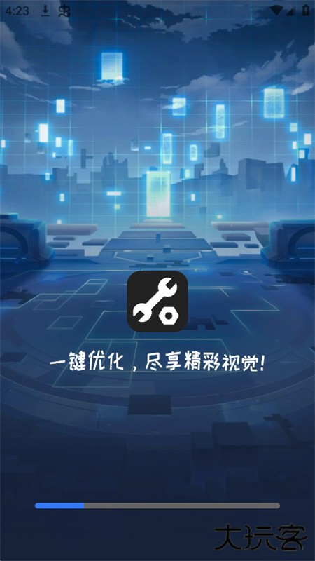 画质增强大师安卓版